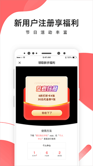 爱云兔app(更改爱云兔云手机)图片1