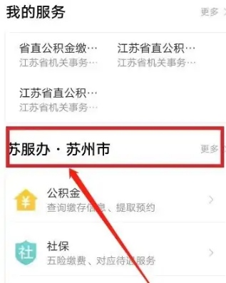 苏康码app图片3