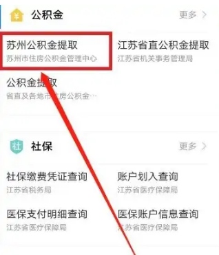 苏康码app图片4